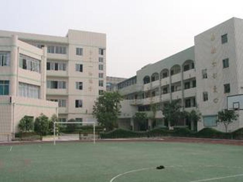 成都市建设路小学