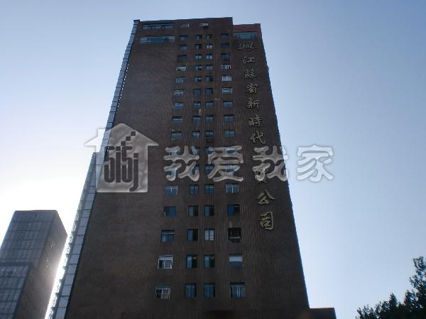 新时代大厦