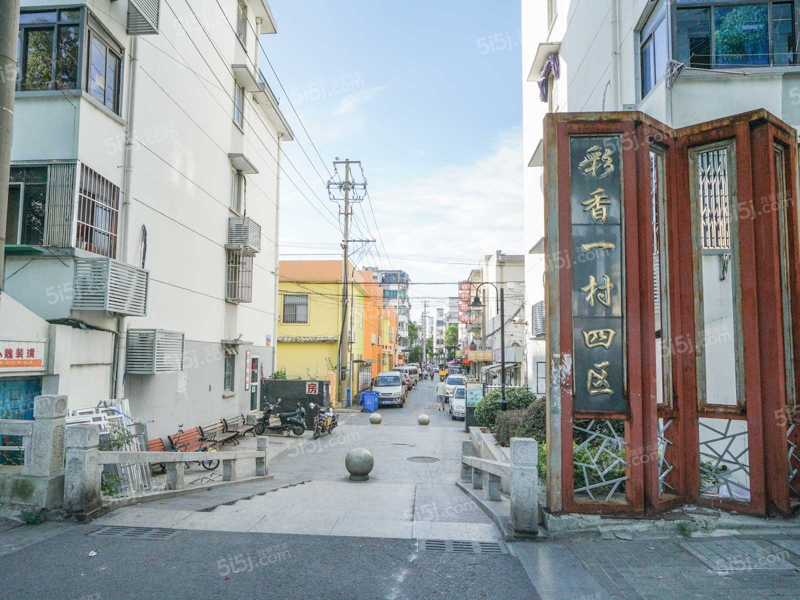 彩香一村四区