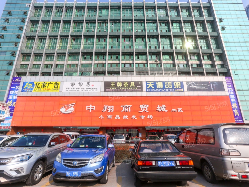 中翔商贸城三区