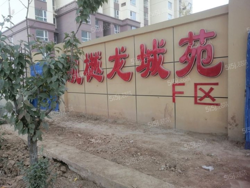 凯樾龙城苑f区怎么样太原凯樾龙城苑f区房价房源地址户型图周边配套