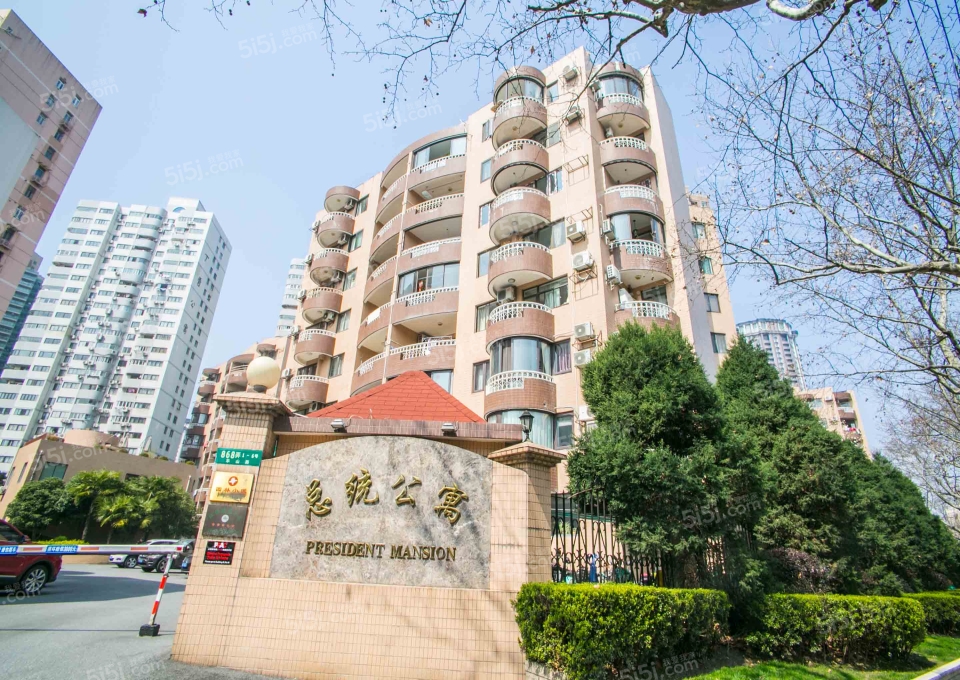 总统公寓