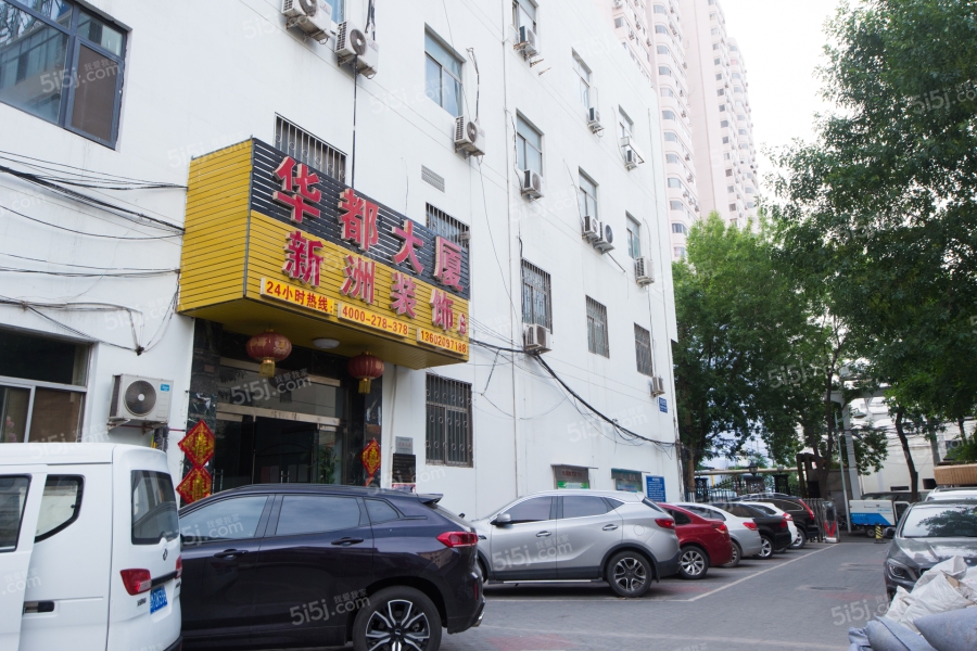 天津华都大厦_华都大厦二手房|租房|价格_我爱我家