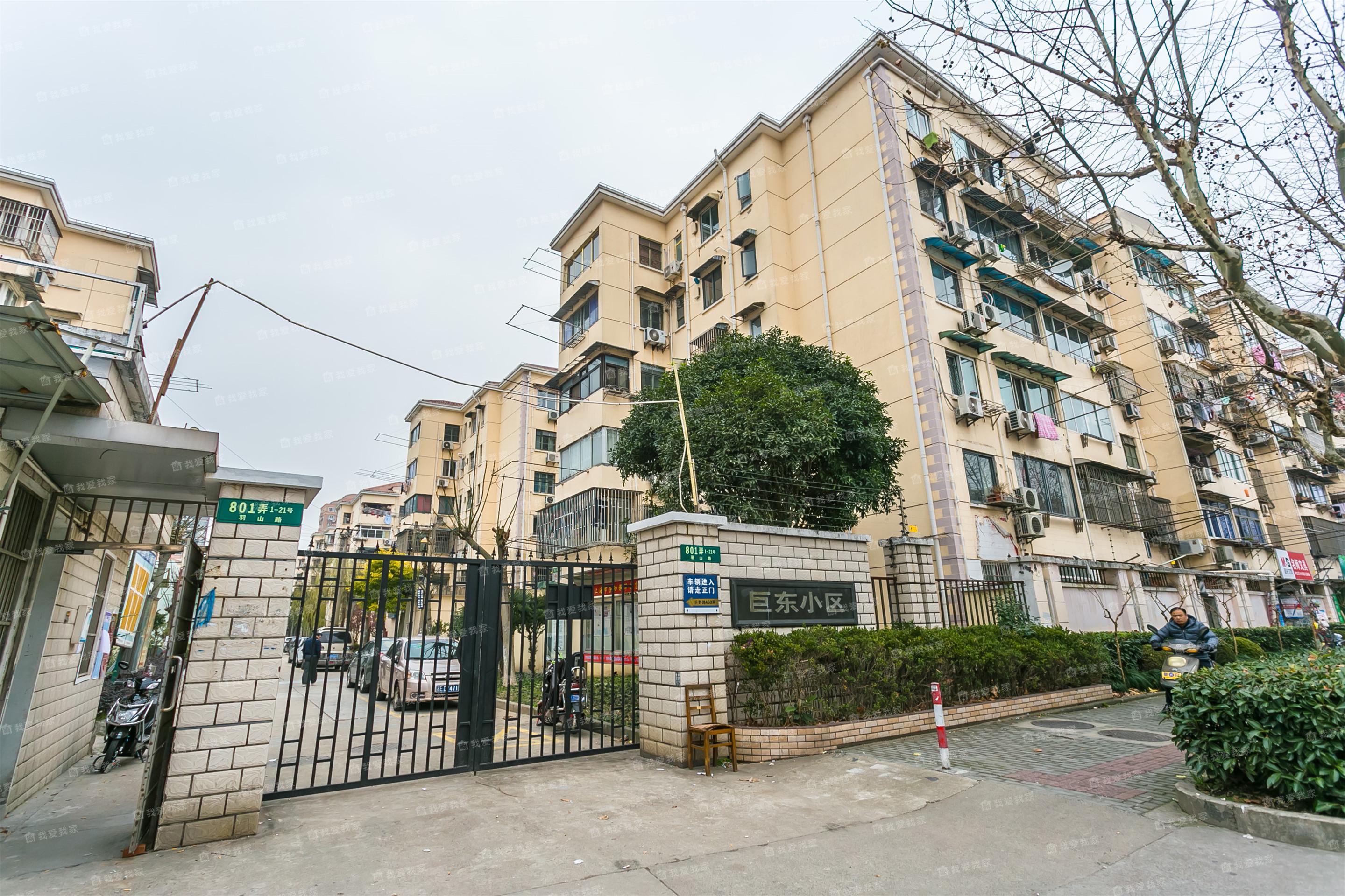 巨东小区苗圃路463弄