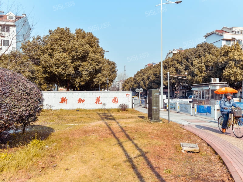 新加花园