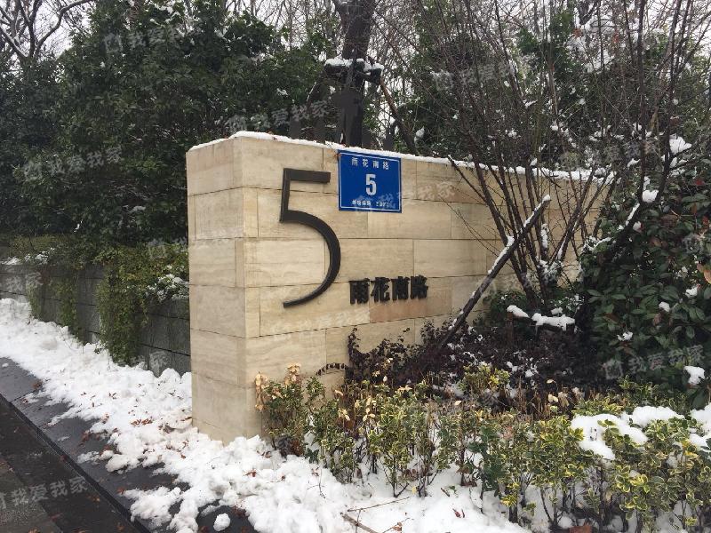 雨花南路5号
