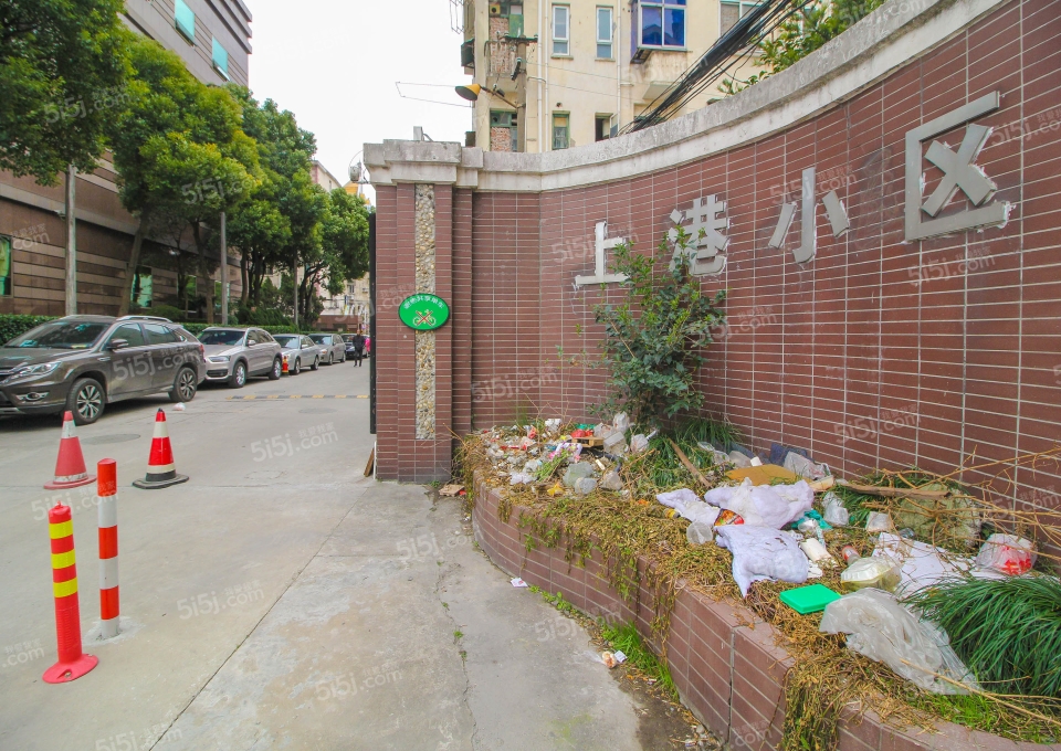 上港小区