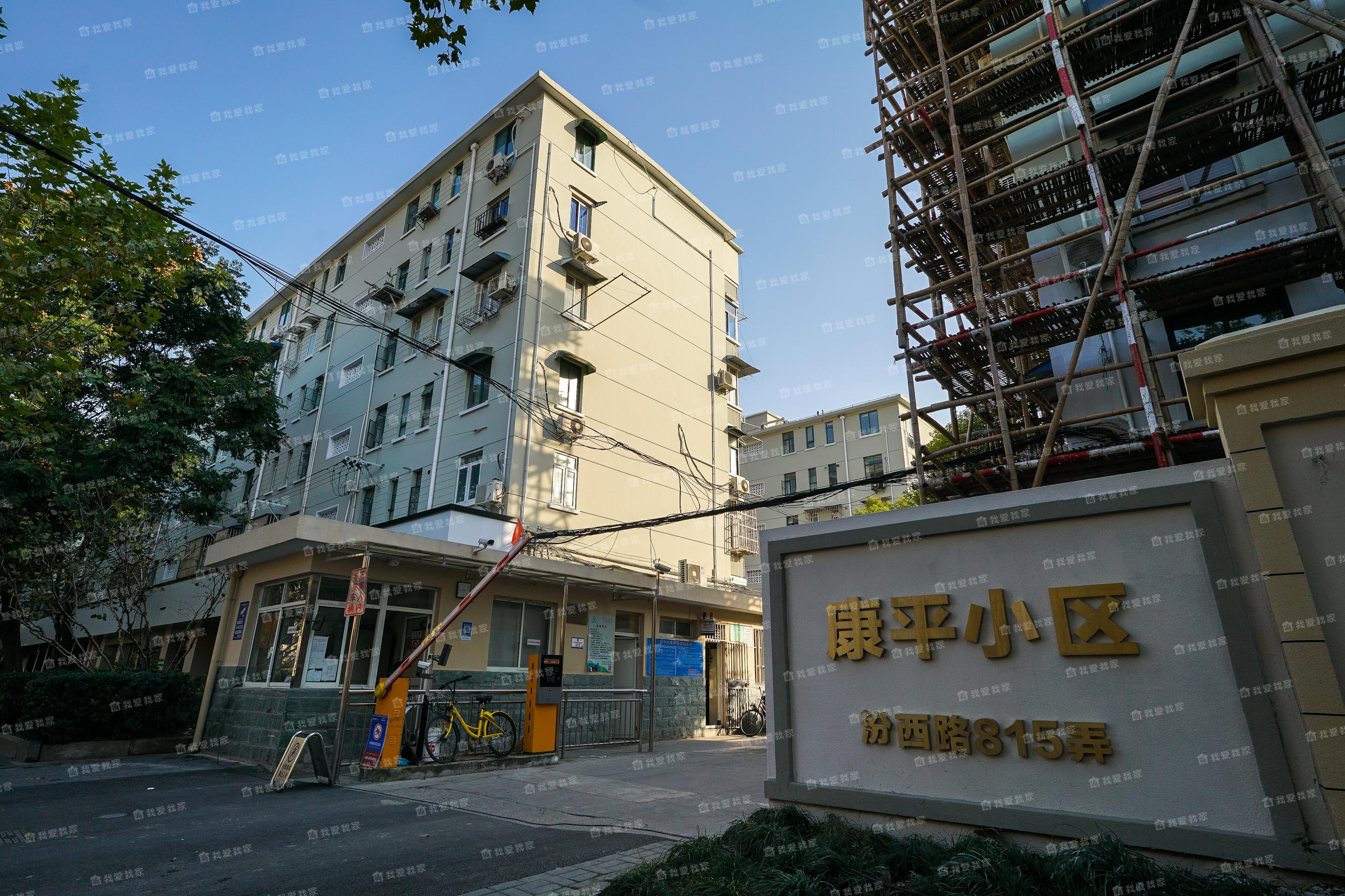 康平小区临汾路894弄