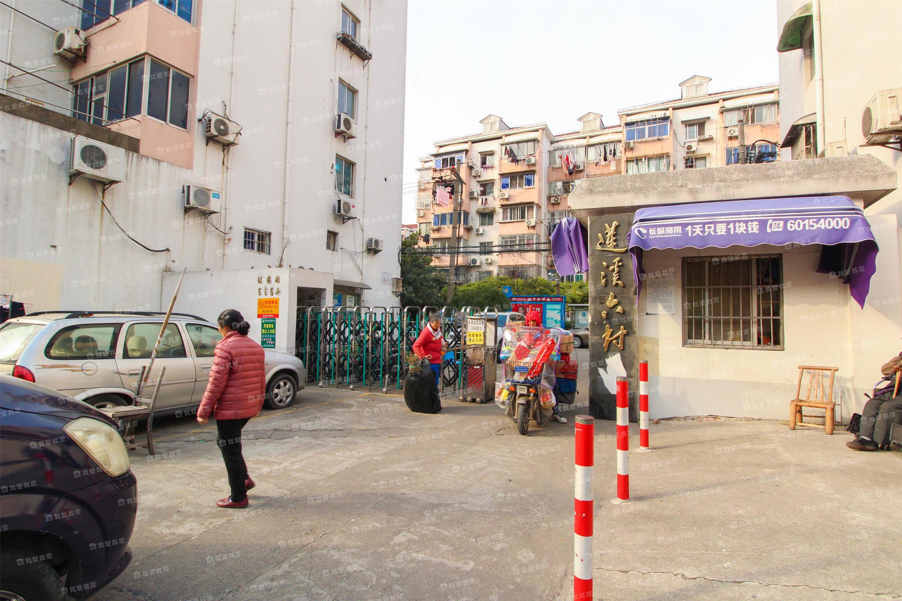 莲溪六村