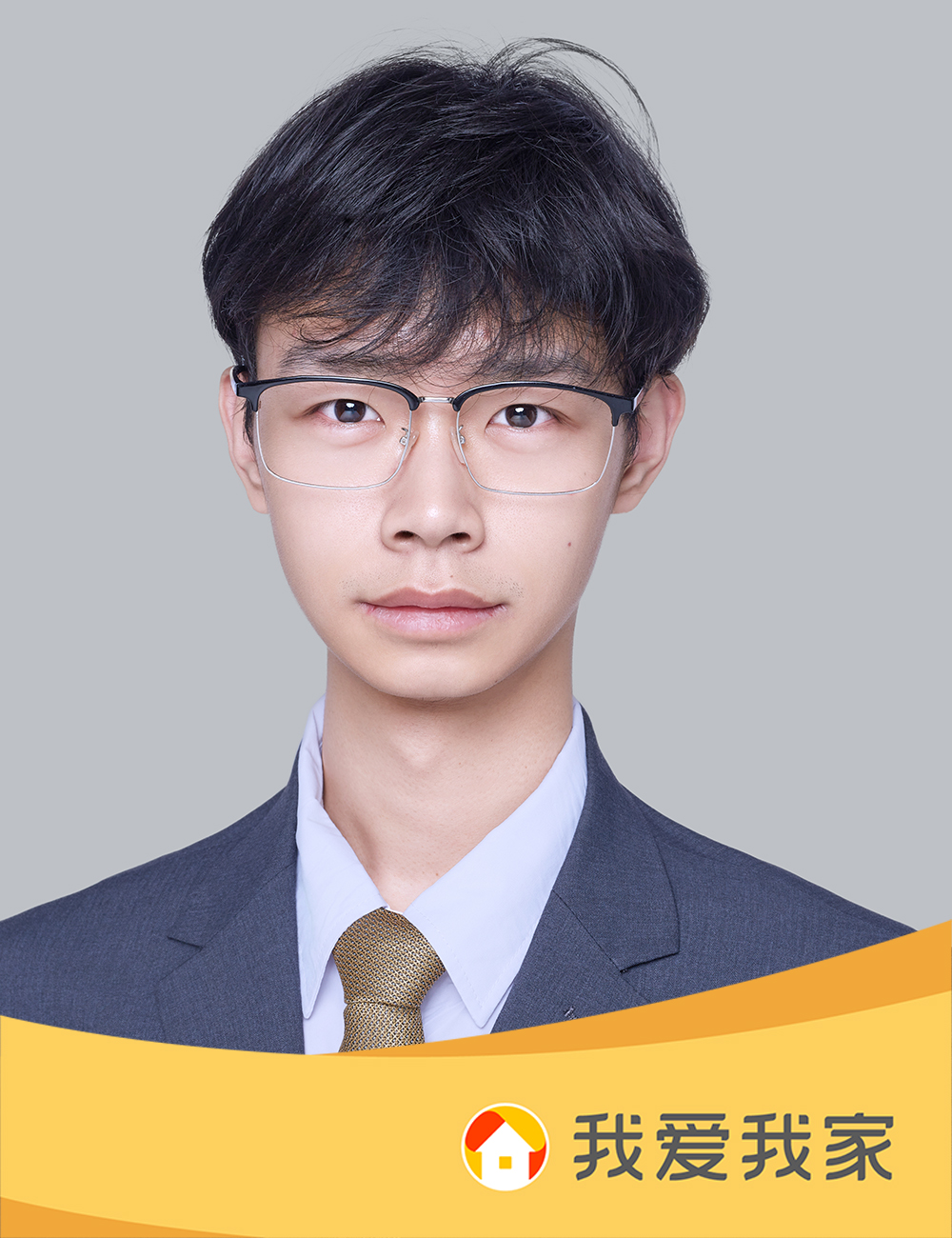 我爱我家经纪人肖宇