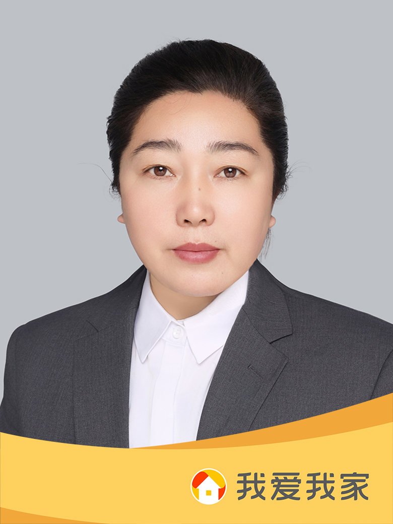 我爱我家经纪人赵保琴