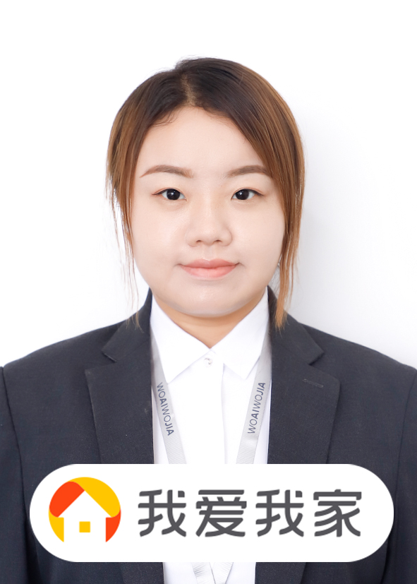 我爱我家经纪人高旭艳